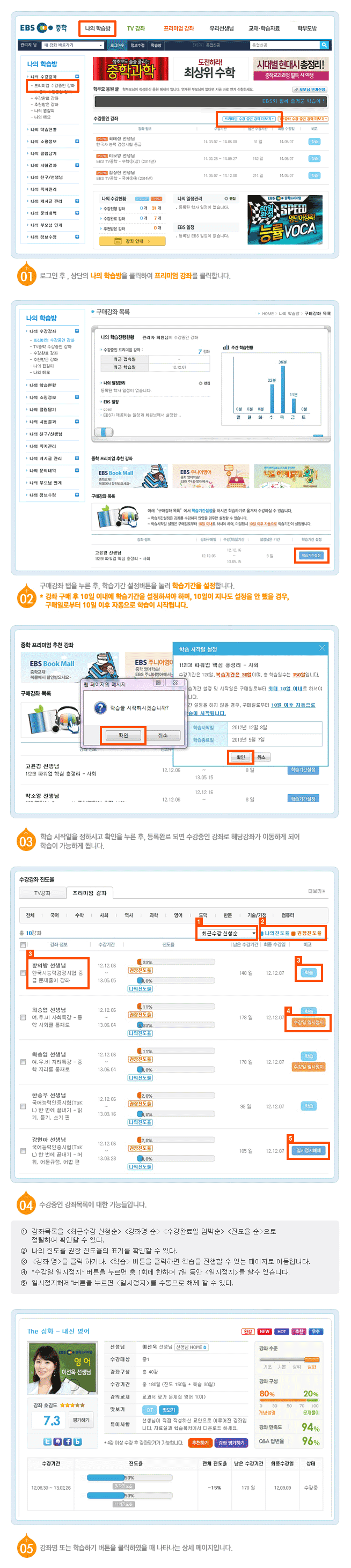 프리미엄 이용가이드 이미지