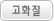고화질
