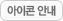 아이콘안내