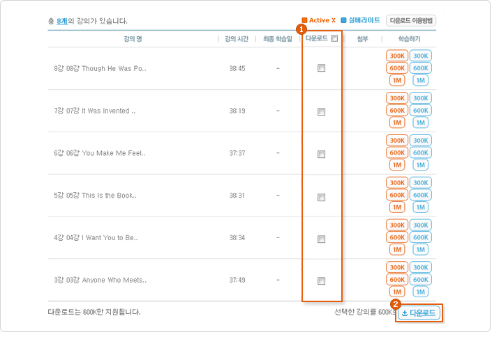 강의 다운로드하기 이미지