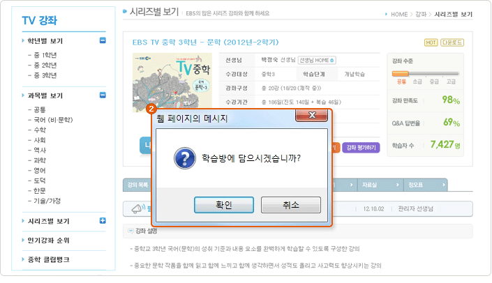 나의 학습방 담기 이미지2