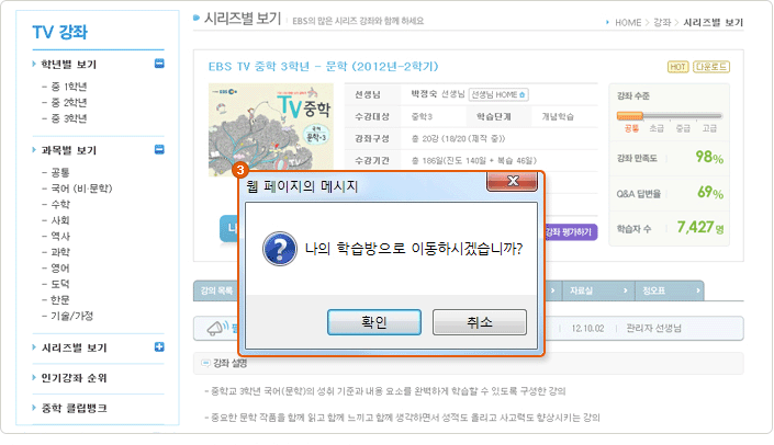 나의 학습방 담기 이미지3
