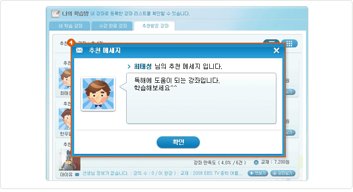 추천메시지 이미지