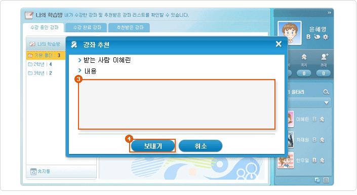 추천내용 입력 이미지