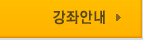 연간 커리큘럼