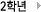 2학년