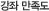 강좌 만족도