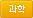 과학