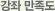 강좌 만족도