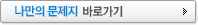 자기주도 학습 바로가기