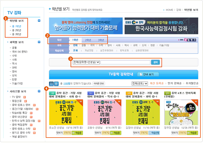 학년별 보기 이미지