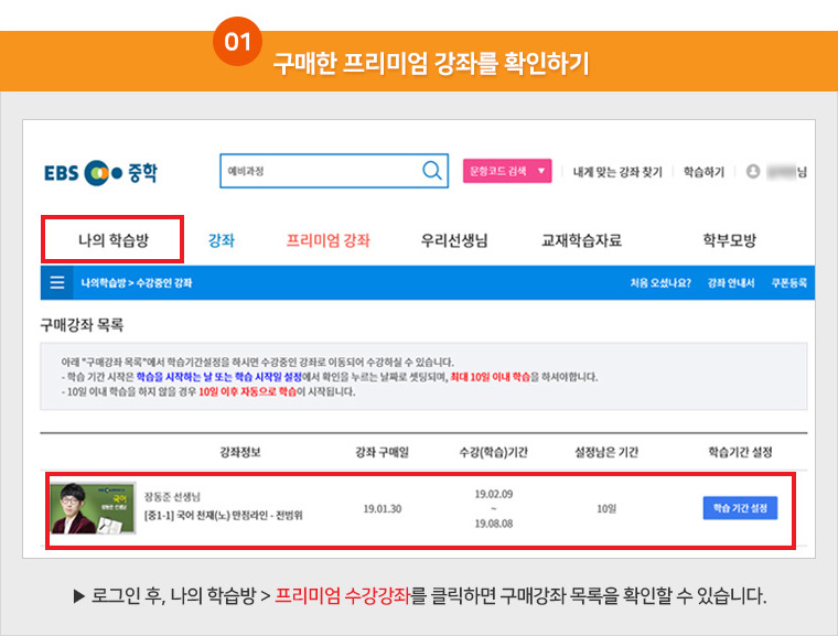 프리미엄 이용가이드 이미지