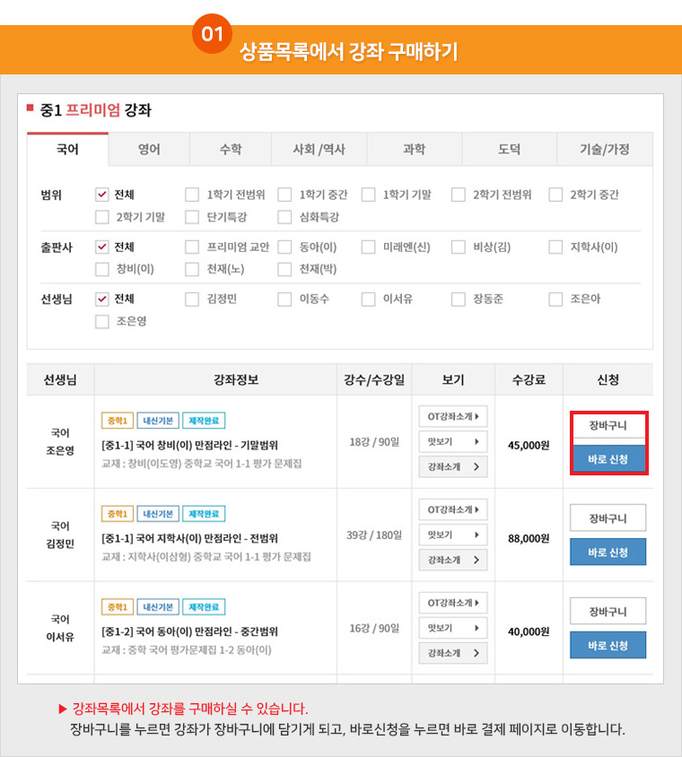 프리미엄 결제방법 이미지