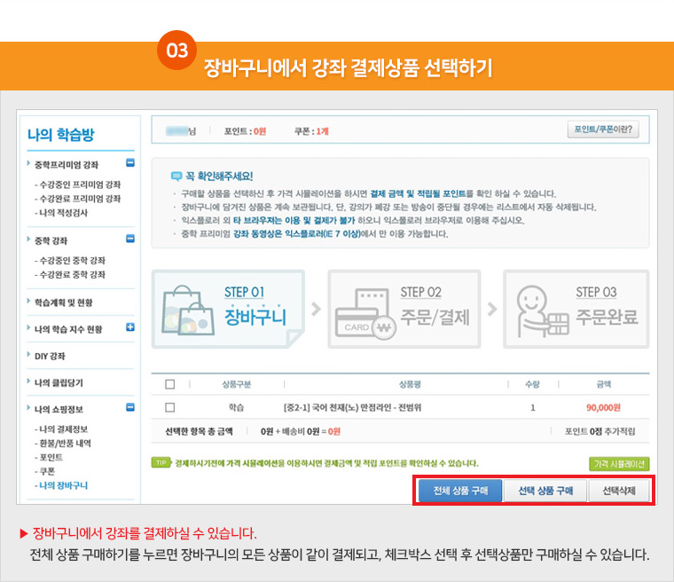프리미엄 결제방법 이미지
