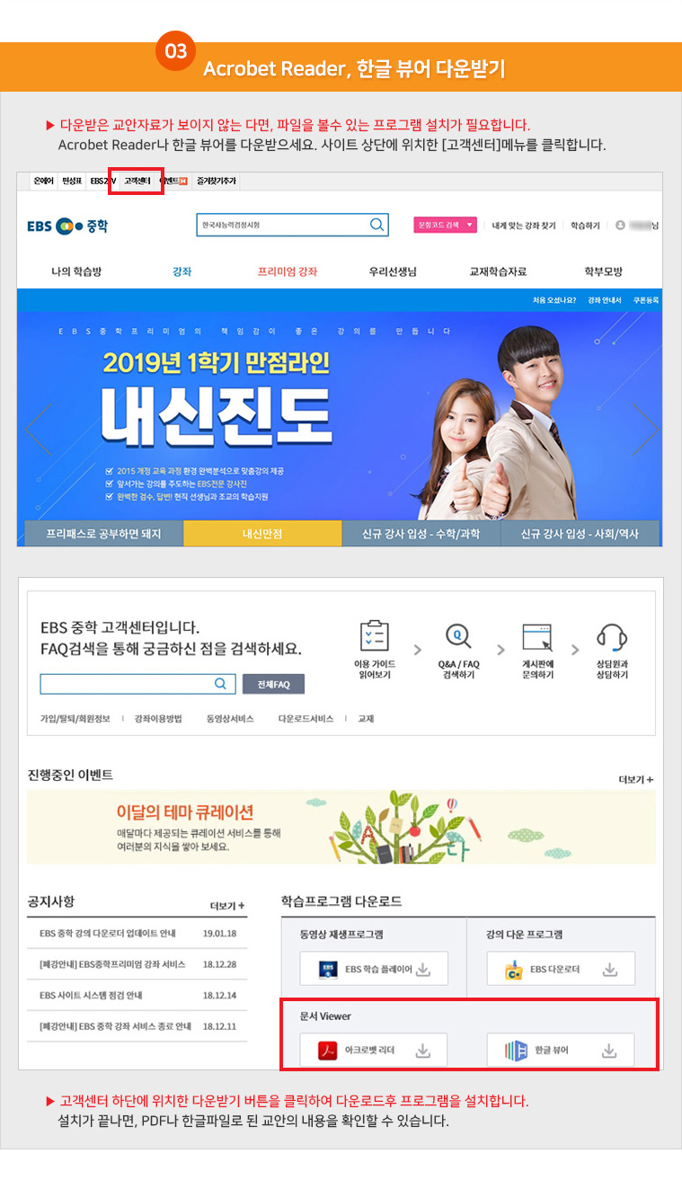 03 Acrobet Reader, 한글 뷰어 다운받기