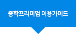 01 학습 플레이어 창에서 교안 다운받기