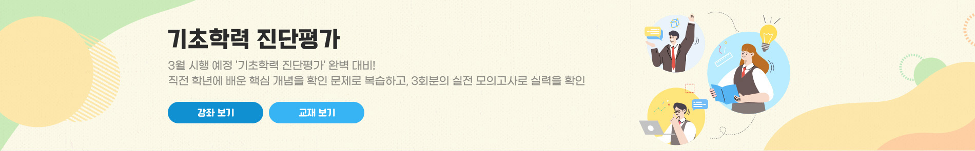 banner pc
