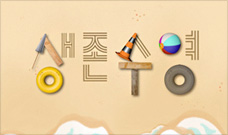 생존수영